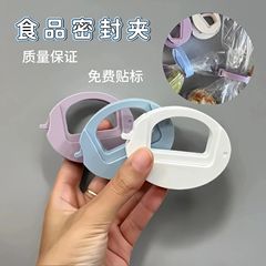 新しい磁気シールクリップ粉ミルクバッグシールクリップホームキッチン食品クリップスナック収納クリップ防虫クリップ