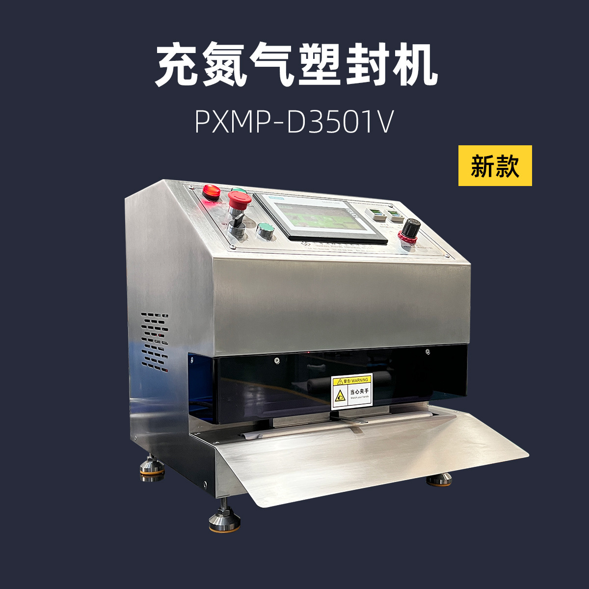 医疗铝箔袋PE袋用抽真空封口机 充氮气封口包装机 医疗实验室验证