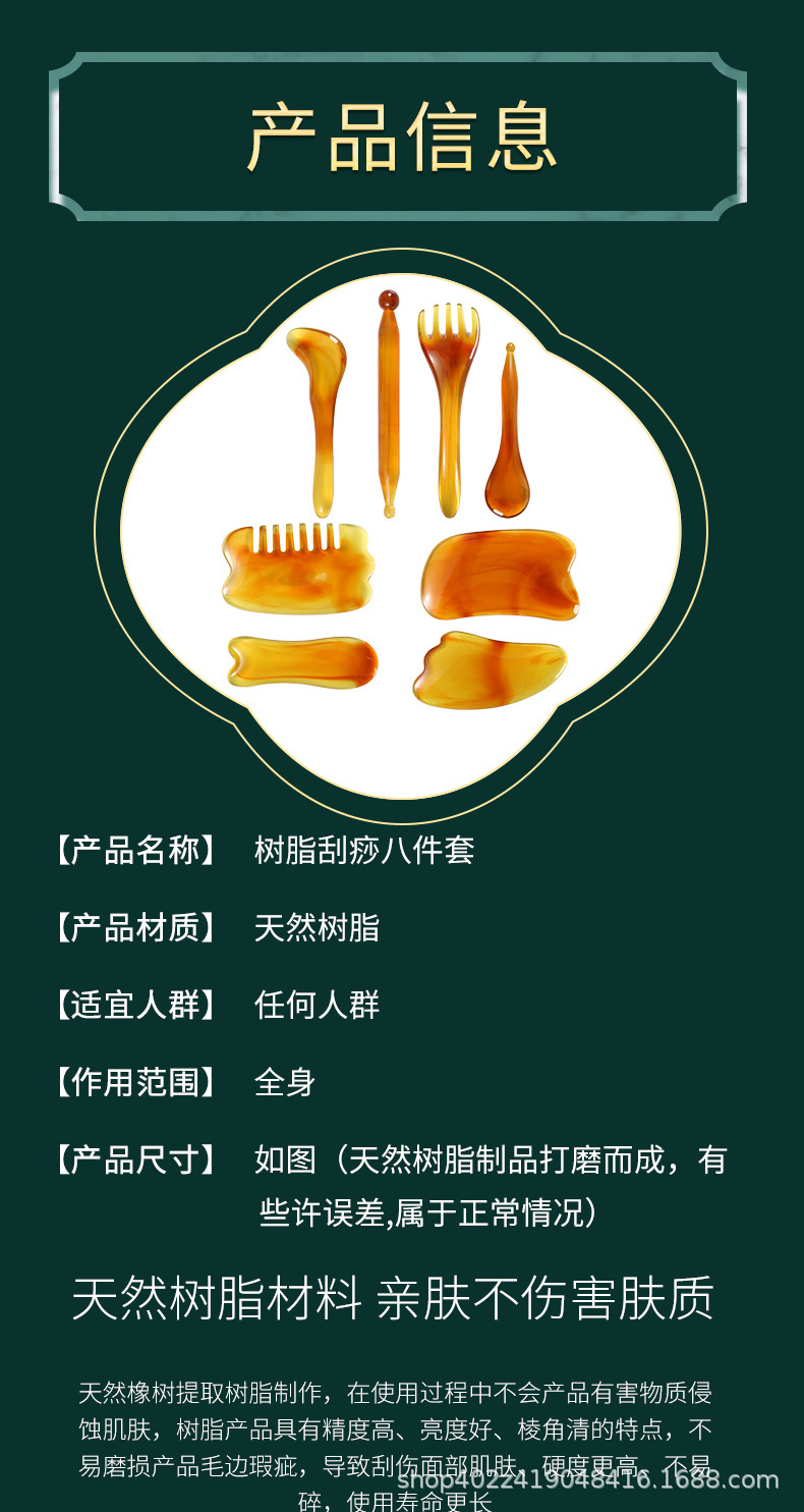 Resin Gua Sha 8 Piece Set Meridian Massage Tool Kit with Gua Sha Board Comb and Body Brush for Wellness Care quality and texture