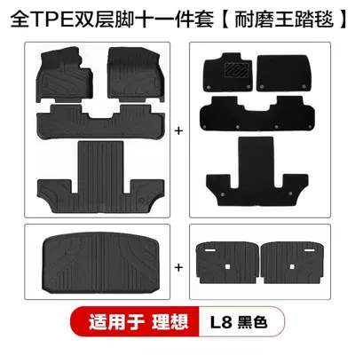 Car Floor Mats and Car — Modelə uyğun ayaqaltı - ideal-l8-black-double-layer-11-piece-set-menis-blanket