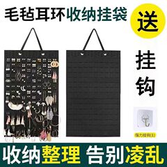 フェルトのイヤリングのアクセサリーは便利に収納できます。