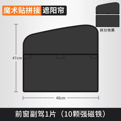 Summer Car Curtains, Sunshade Curtains, Car curtains - black-vinyl-blackout-window-tint-10x-stronger-magnets-removable-velcro-single-piece-for-passenger-side