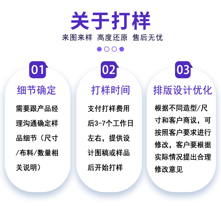 详情页(扬州智多娃)_15