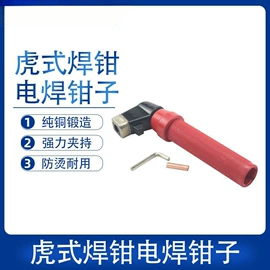 电焊钳;焊工手套;防护面罩