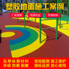 上海苏州南京EPDM幼儿园塑胶地坪幼儿园塑胶场地新标准材料厂