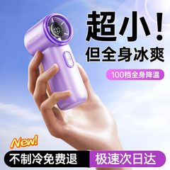 新しいハンドヘルド小型ファンミニクールアウトドアタービンデジタルディスプレイポータブルファンクロスボーダー高速サイレント長いバッテリー寿命