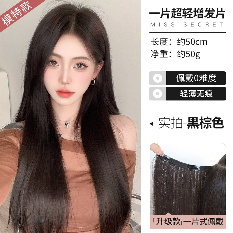 Una pieza de peluca tipo extraligero delgado aumento de volumen de cabello flojo negro largo recto imitación de cabello tipo pieza de extensión de cabello invisible sin rastro