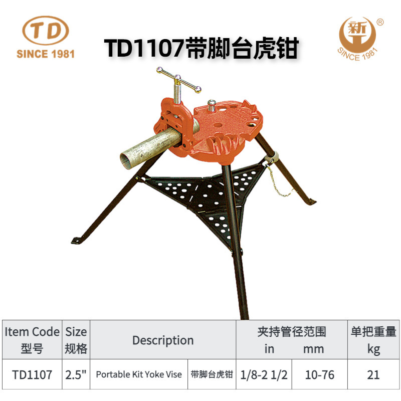 天達新工配管工具クランプ溶接対管器溶接ペンチ台虎ペンチ足台虎ペンチ|undefined