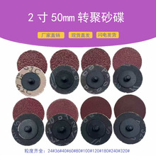 3寸75MM转矩砂碟纽扣红色氧化铝 金刚磨片 气动磨片 金属抛光砂碟