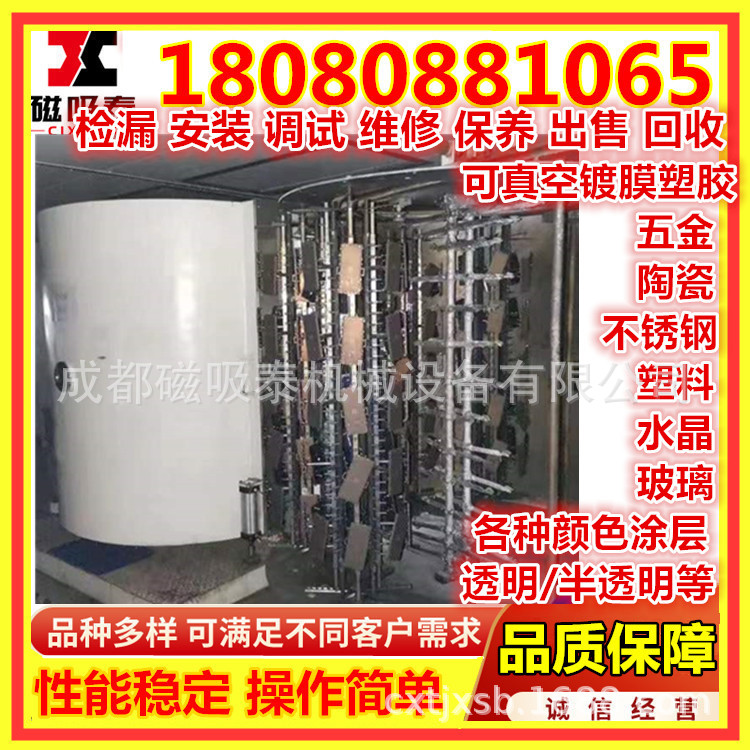 塑料制品透明膜层真空镀膜设备二手机一手货源现货供应镀膜机