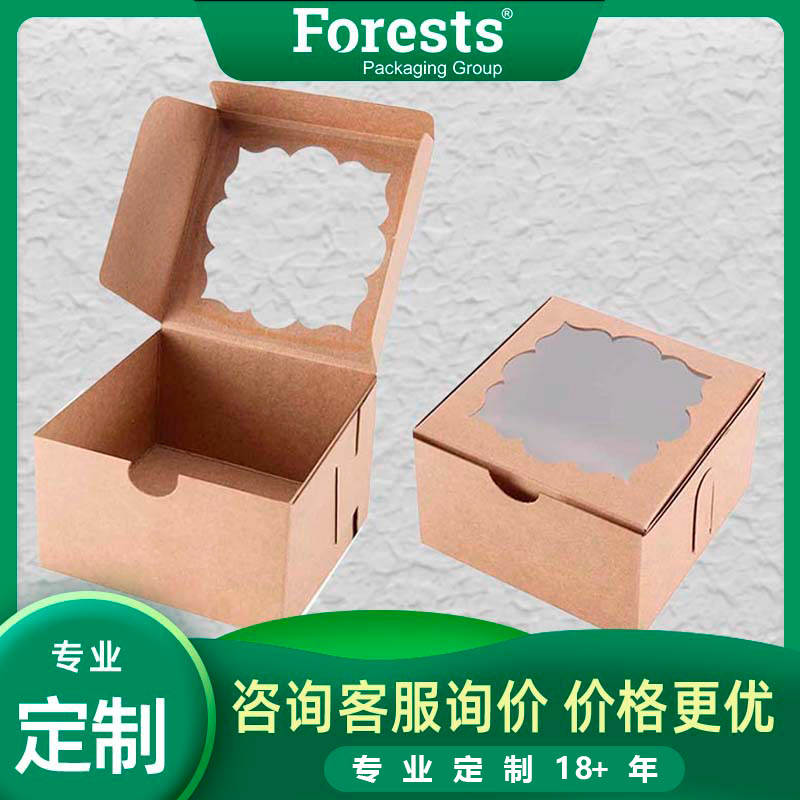 小蛋糕包装盒开窗设计牛皮纸下午茶外带小纸盒