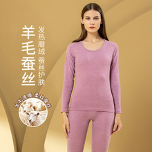 定制新款羊毛蚕丝贴片女士保暖内衣套装护颈护宫高弹秋衣秋裤厂家