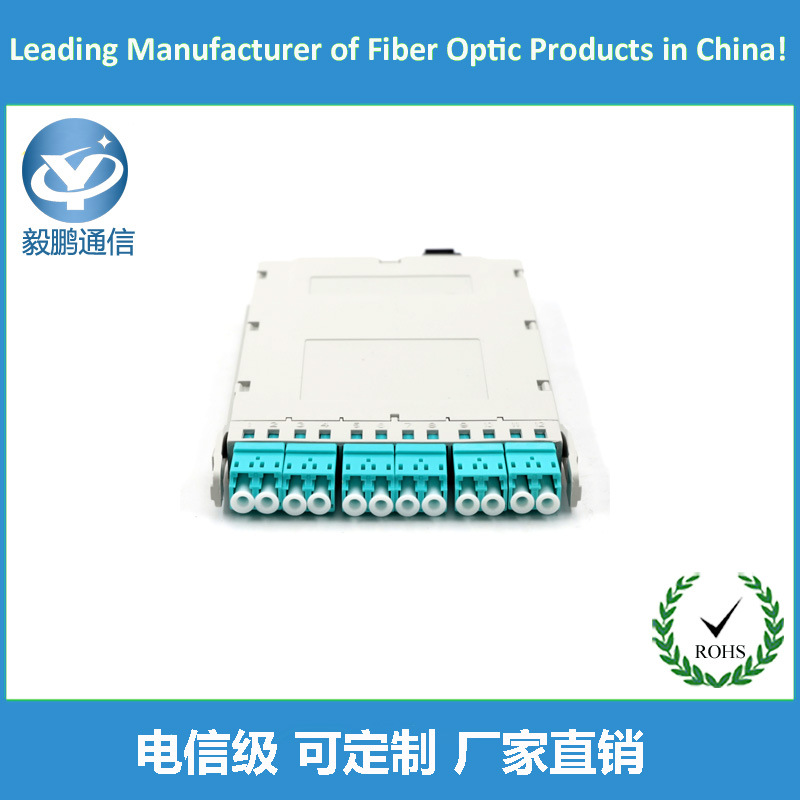 高级机房专用超高密度多芯MTP MPO-LC模块盒可配19英寸机箱插片盒