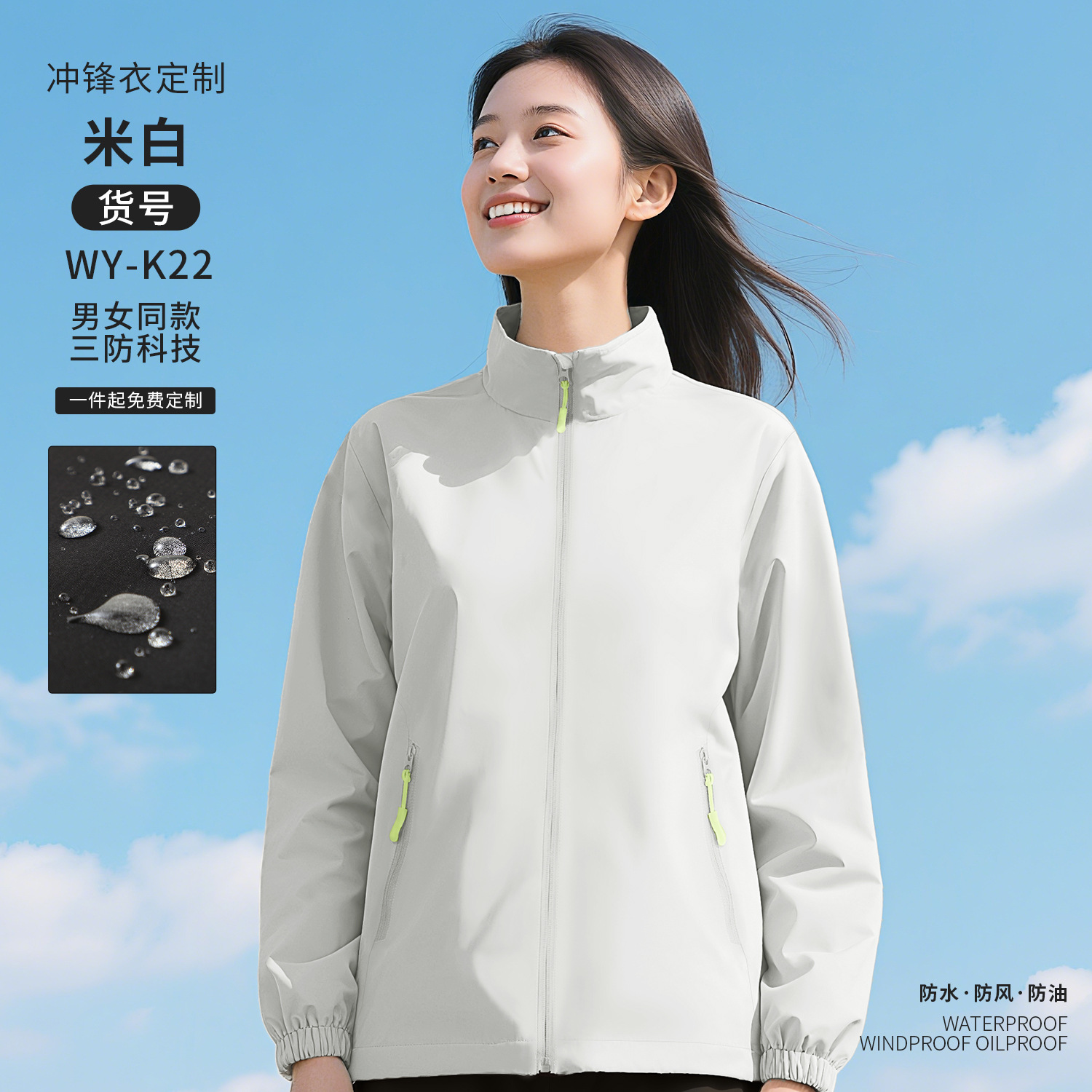Tres impermeables ropa de asalto ropa de trabajo personalizada chaqueta de fábrica de reparación de automóviles chaqueta de otoño ropa de trabajo
