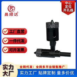 With positioning center drill brazing hole opener ceramic tile hole drill bit ceramic hole taking marble emery hole opener