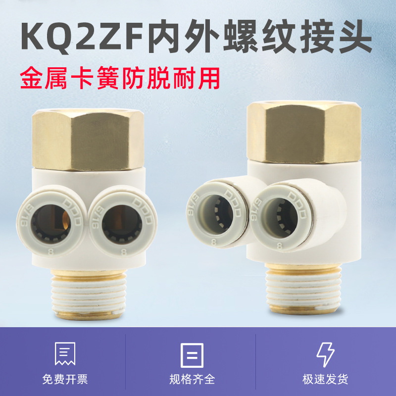 气动接头双头内外螺纹接头KQ2ZF08-01S KQ2ZF08-02S 快速插管接头