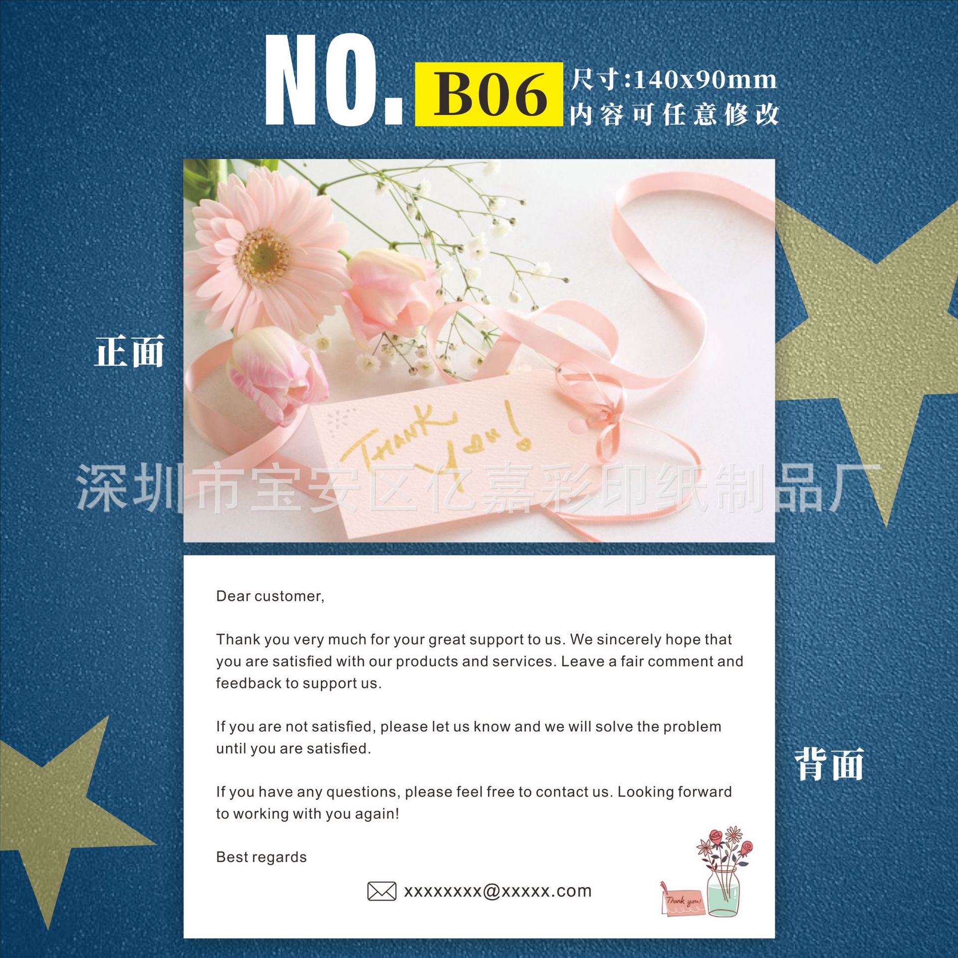 英文卡系列 B06.png