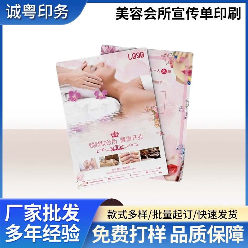 Салон красоты деятельность брошюра продукция здоровье увлажняющее массажное масло толкая кожу управление новый магазин открытие пакет цена