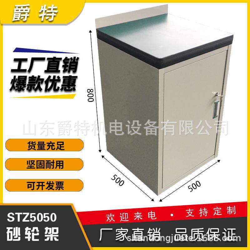 山东爵特砂轮架操作台台钻工作台台钻底座 按需制作现货现发