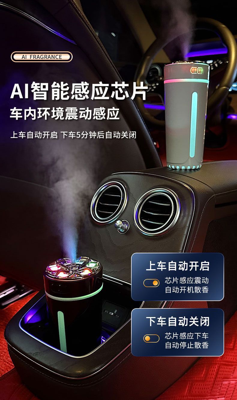 Car Humidifier, Smart Air Purifier, Aromatherapy Machine, Car Odor Removal, Car Atmosphere Light, Perfume, Black Technology
