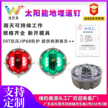 嵌入式圆形道钉 智慧斑马线同步发光红色绿色灯 太阳能道地埋钉灯
