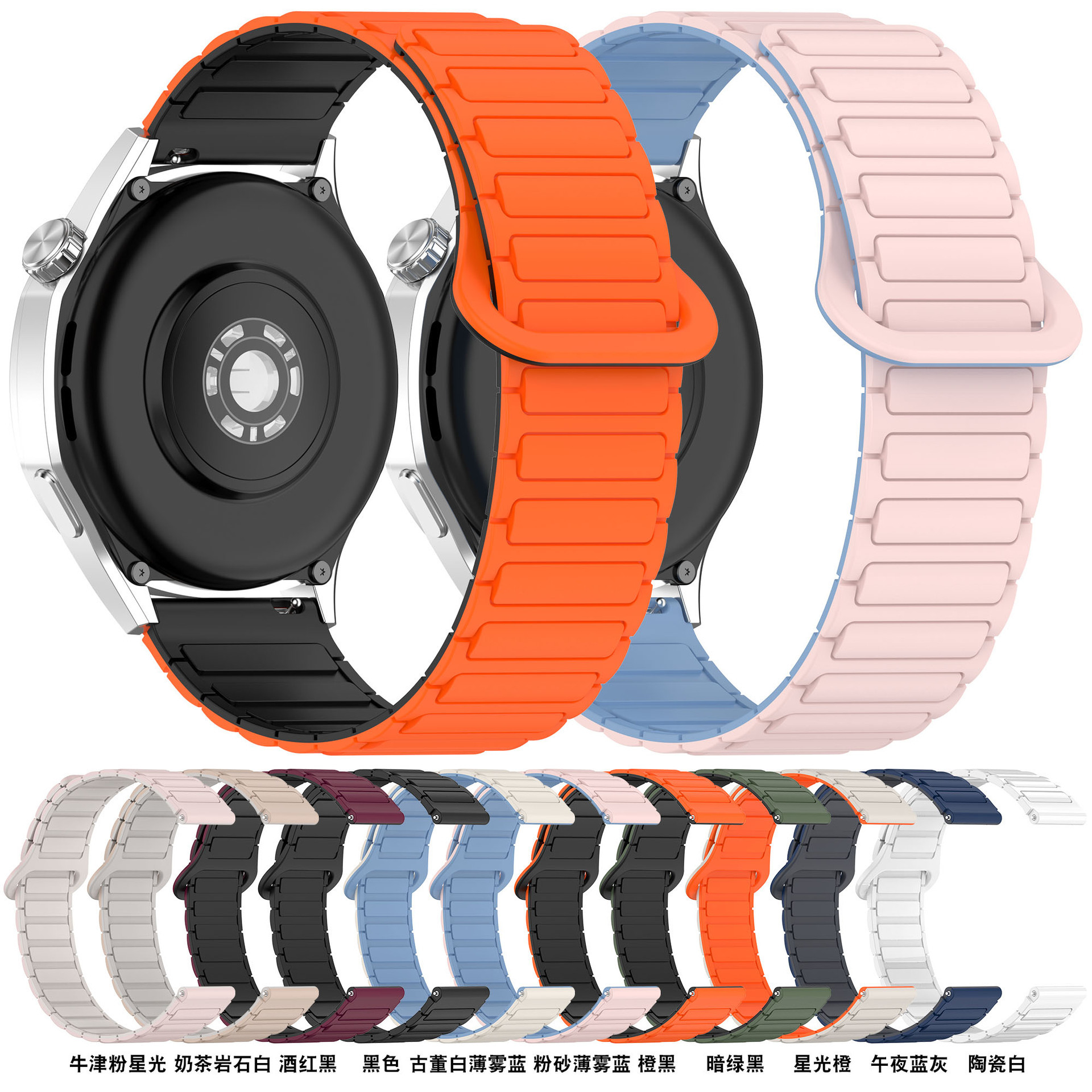 Suitable for Huawei Watch Gt5 Pro Second Generation Three-Bead Magnetic Silicone Strap Universal Model 20Mm22Mm Magnetic Suction