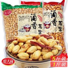 脱油酒鬼爱吃的花生米批发斤斤装麻辣椒盐花生炒货
