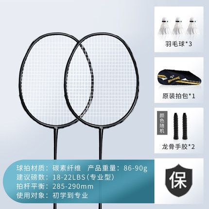 [높은 강철 탄소 라켓]-블랙 2 (3 개의 공 2 용골 손 접착제 라켓 세트 보내기)