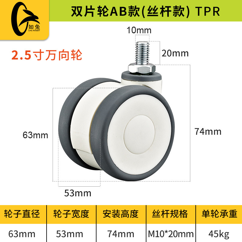 高端2/2.5寸婴儿床万向轮静音TPR脚轮家具置物架推车儿童餐椅轮子|undefined