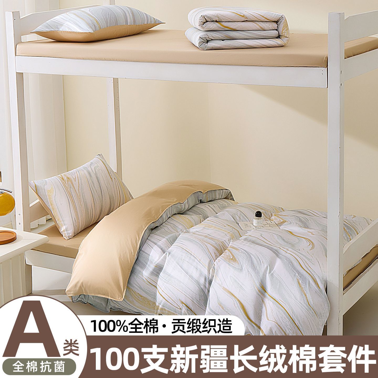 Cama de dormitorio de estudiantes universitarios de algodón largo de 100S tres piezas de sábanas de algodón cubierta de colcha de algodón especial para estudiantes de secundaria