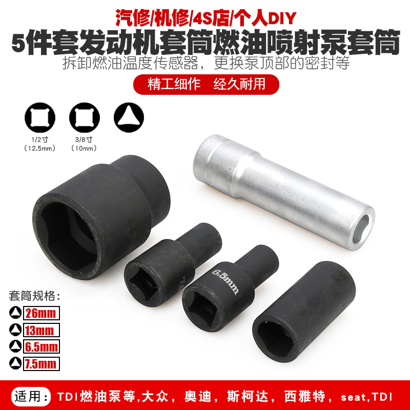 大众奥迪斯柯达SEATTDI 发动机博世燃油喷射泵温度传感器工具神超