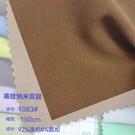 高捻纳米双层微弹涤纶布 斜纹垂感裤子休闲服时装面料 现货供应