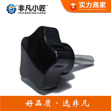 定制五星把手机床附件胶木梅花螺杆螺纹紧固五角星形把手M8高强度