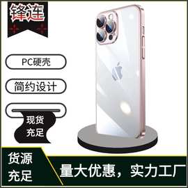 工厂直销iPhone15pro苹果手机壳防尘简约透明PC壳带镜头膜保护套