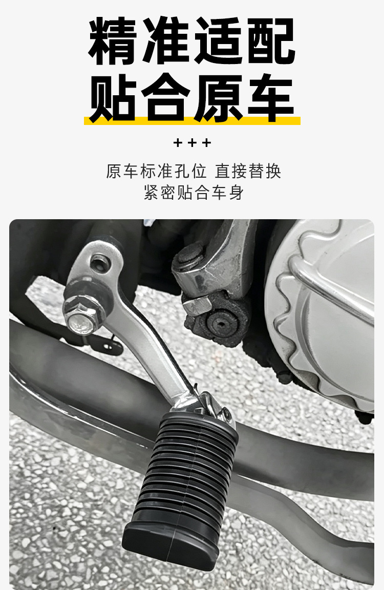 Cross-country motorcycle GN125H front footrests Little Prince-2 foot pedals suitable for Haojue HJ125-8C footrests