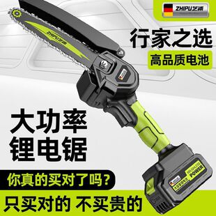 German Shibaura Electric Chain Saw Rechargeable Outdoor Lithium Electric Saw Household Small Handheld Saw Firewood Electric Saw Tree Logging Saw