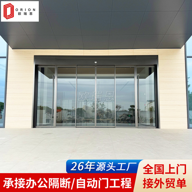 Extremely Narrow Frame Sensor Glass Door, Automatic Sliding Door, Office Building Glass Door, Hotel Electric Glass Door, Including Installation