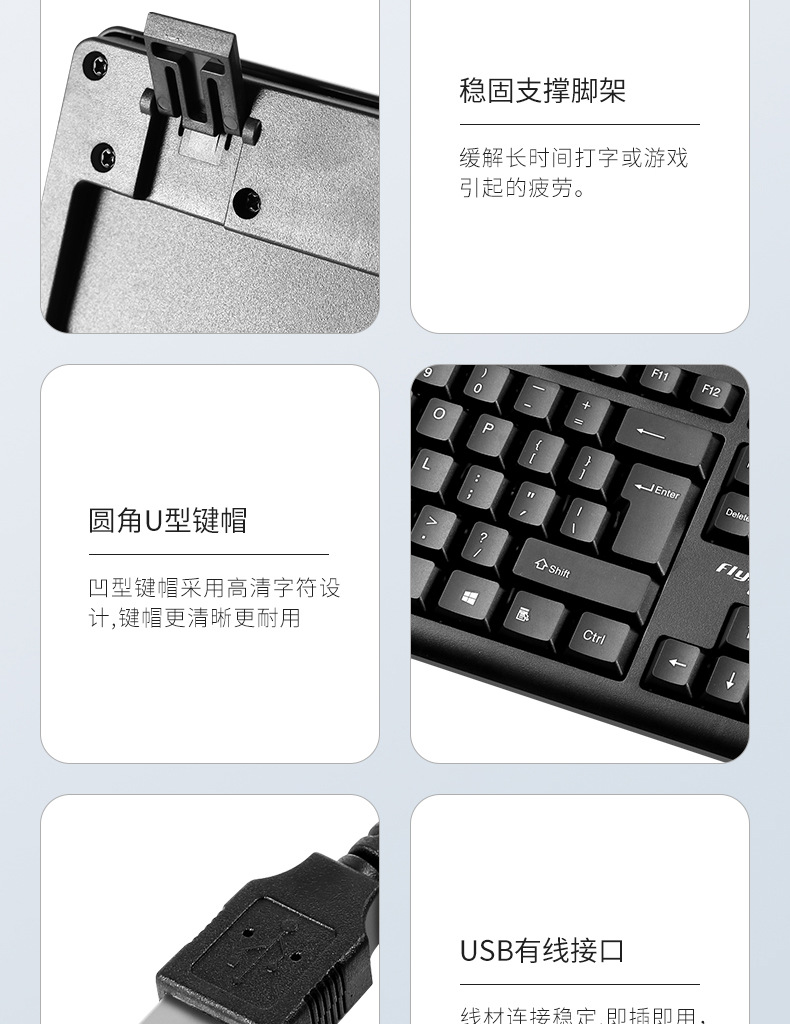 扬彩K8600电脑USB有线键盘鼠标套装办公游戏商务家用键盘鼠标批发详情14