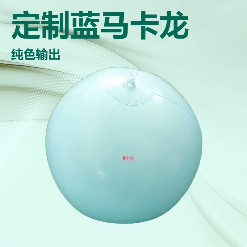 Надувной пляжный мяч из ПВХ, изготовленный на заказ производителем, надувной мяч для газона, спортивный мяч, рекламный промо-шар, однотонный мяч