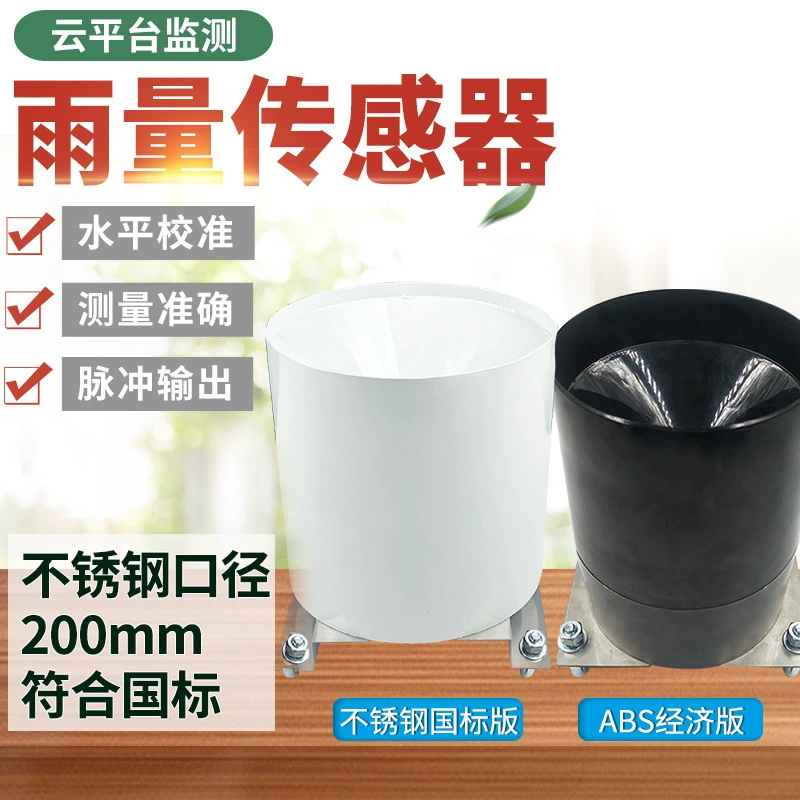 Двойной флип ведро дождемер датчик дождя цилиндр для измерения дождя бочка объем дождевой воды запись искусственный гидрологический прибор метеостанция