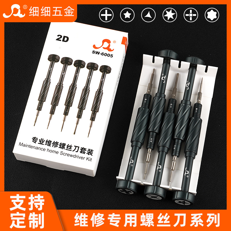 Cross-Border Precision Screwdriver Set Apple Disassembly Tool Mobile Phone Android Repair Watch Glasses Small Steel Gun Set