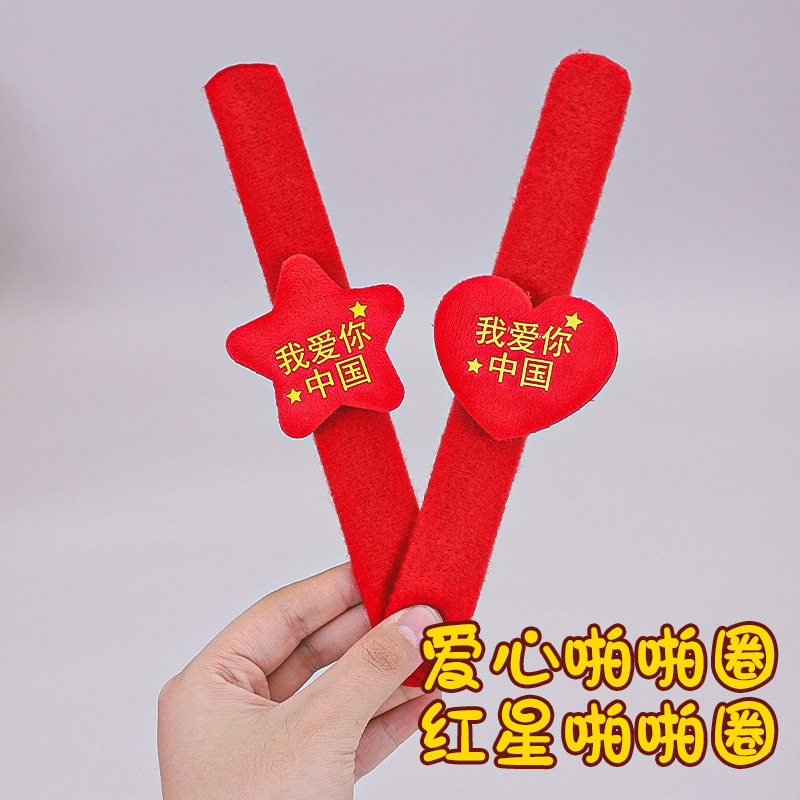 五角星国庆节红旗发箍节日装扮头饰表演十一活动发卡儿童头箍批发|undefined
