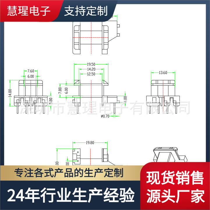 EF20 Skeleton sleeper 4+2 needle spacing 25.4mm high frequency transformer source Material Science 1000