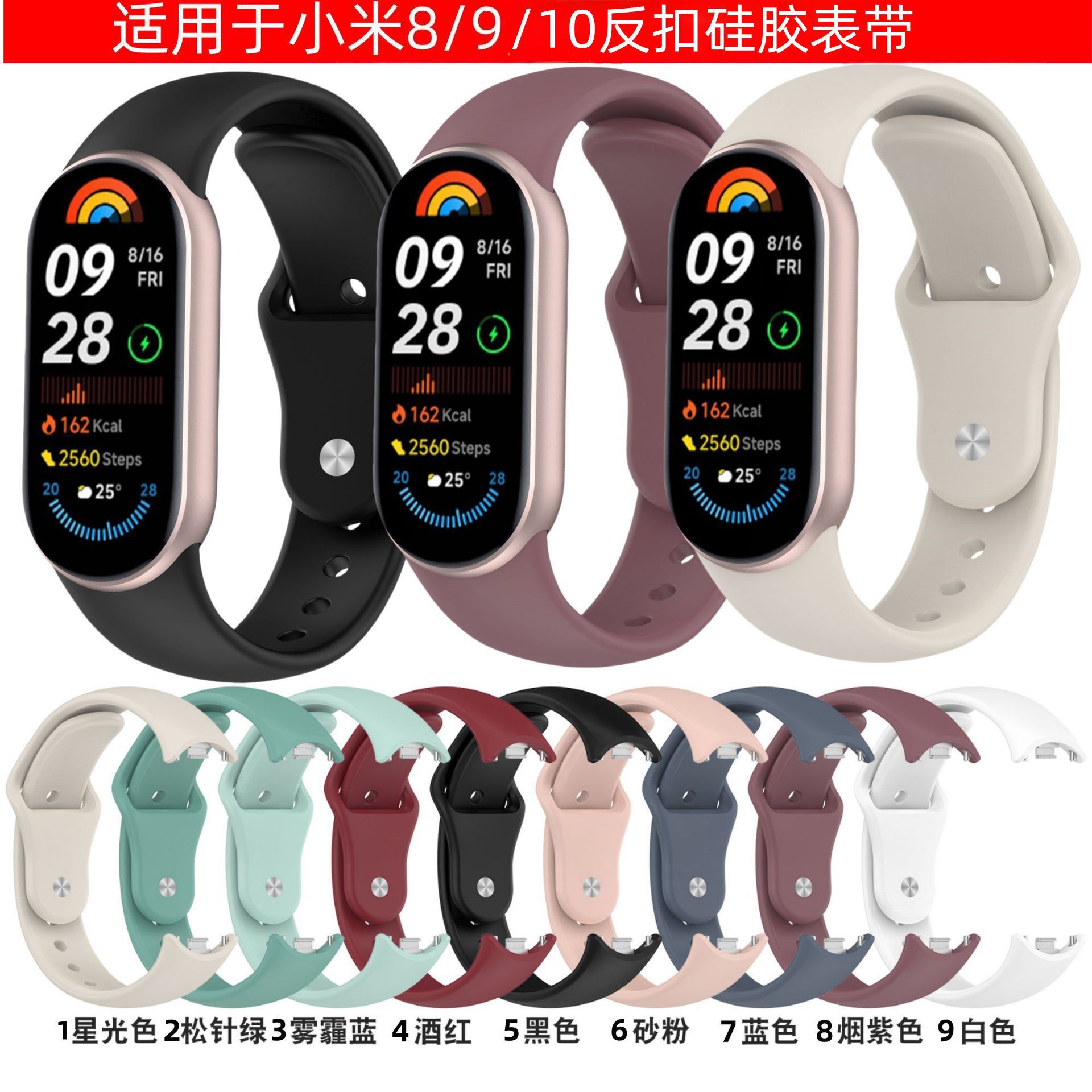 Suitable for Xiaomi Mi Band 10/9/8 Silicone Strap Xiaomi Smart Band8 Metal Plug Pure Color Reverse Buckle