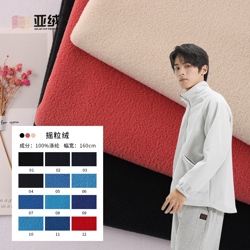 现货摇粒绒布料 单刷单摇双刷单摇 秋冬卫衣毛毯保暖面料厂家直供