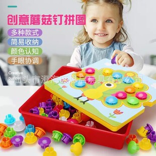 Cross-border Explosions Button Puzzle Mushroom Nail Early Education Intelligence Development Children's Enlightenment Educational Color Knowledge Toy in stock