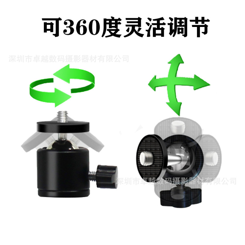 金属製雲台¼ネジは、補助光、カメラ、その他の機器、万能球型三脚アクセサリー、撮影用ライトに適しています。|undefined