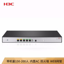 华三（H3C）多WAN口全千兆企业网关路由器 内置AC 带机量150-20