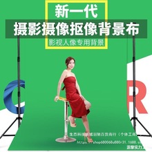 淘宝绿幕抠像布背景架影楼抠图背景布影棚影视摄影摄像直播间装饰