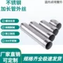 加长螺纹延长外螺纹对丝